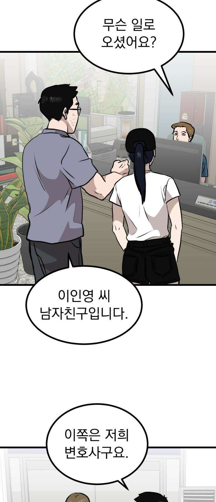 개꿈 40화 32