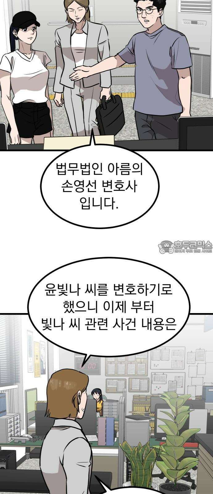 개꿈 40화 33