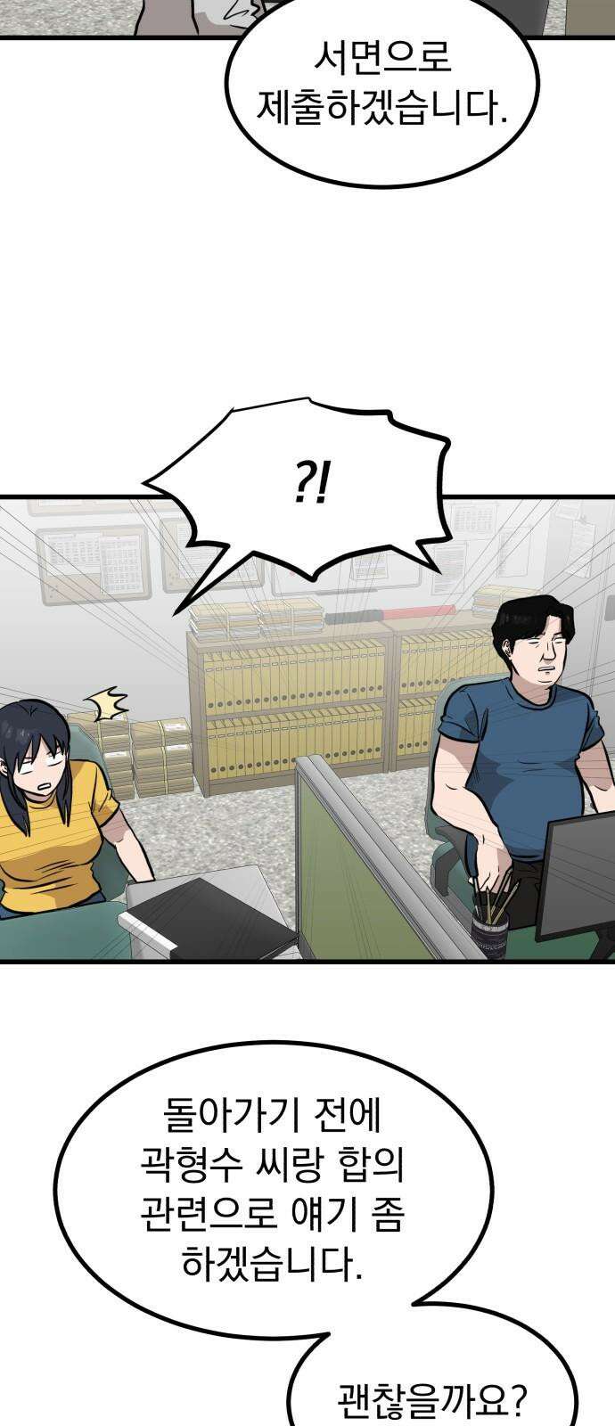 개꿈 40화 34