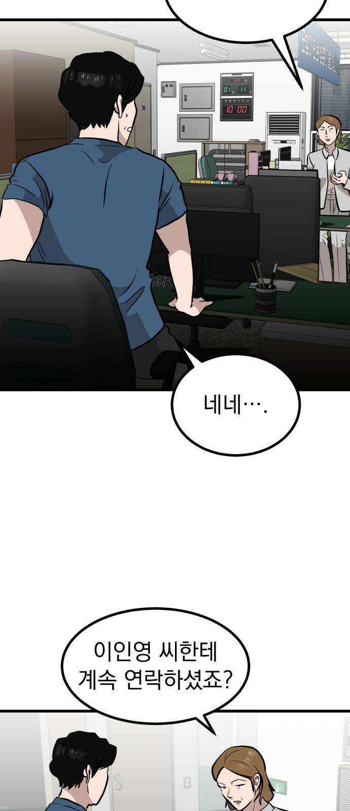 개꿈 40화 35