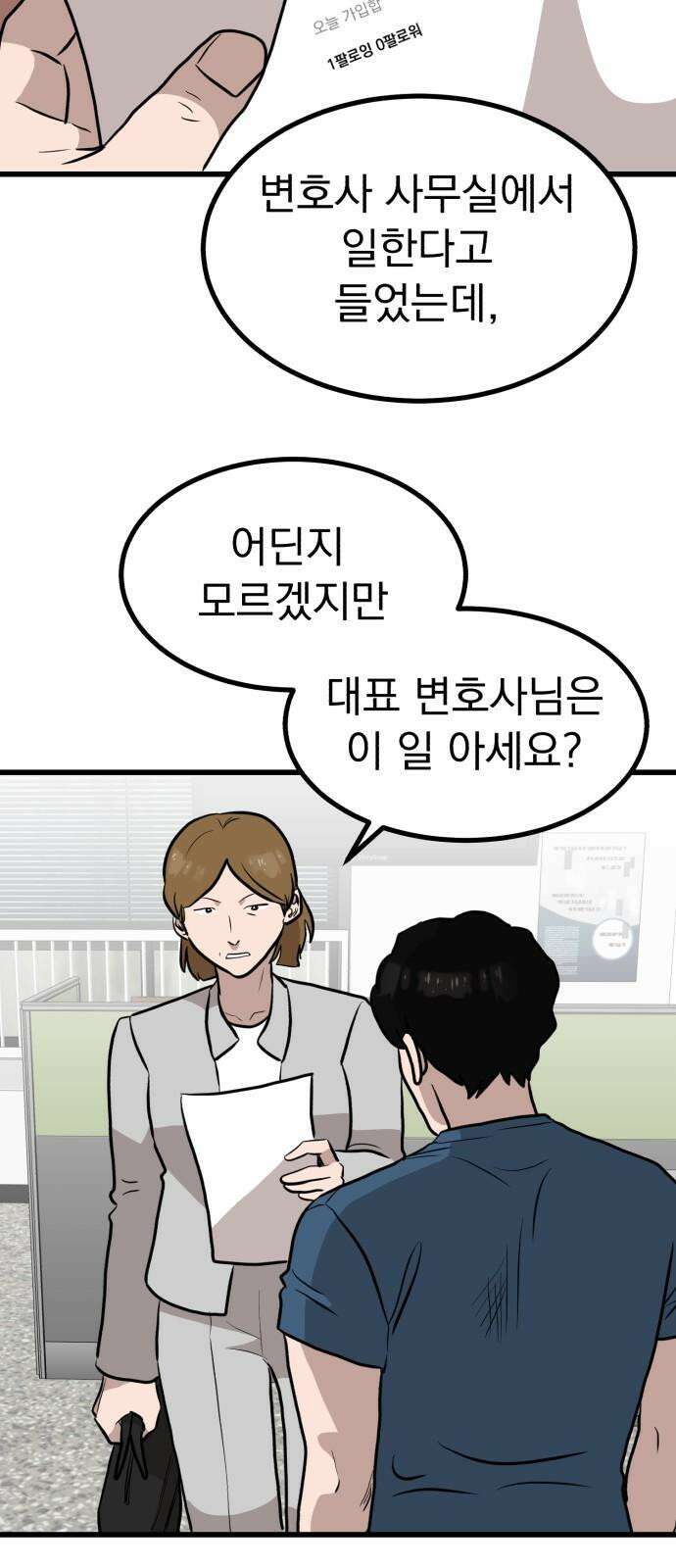개꿈 40화 37