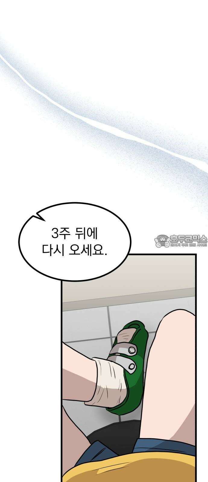 개꿈 40화 39