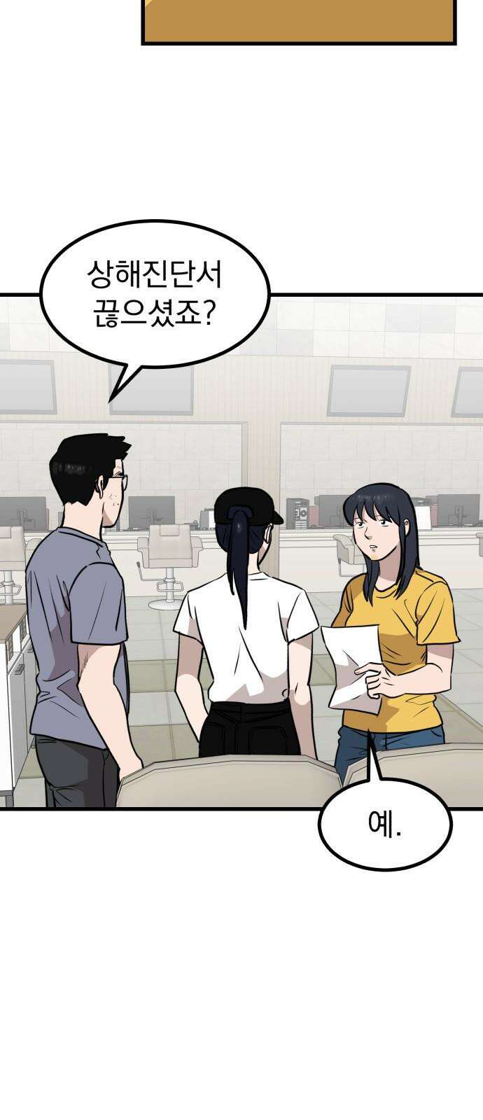 개꿈 40화 40