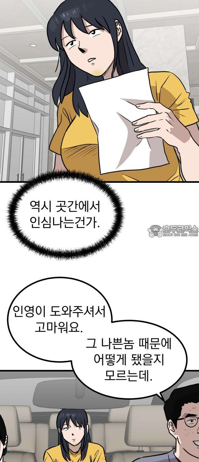 개꿈 40화 42