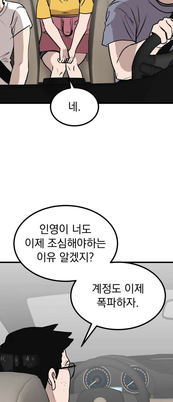 개꿈 40화 43