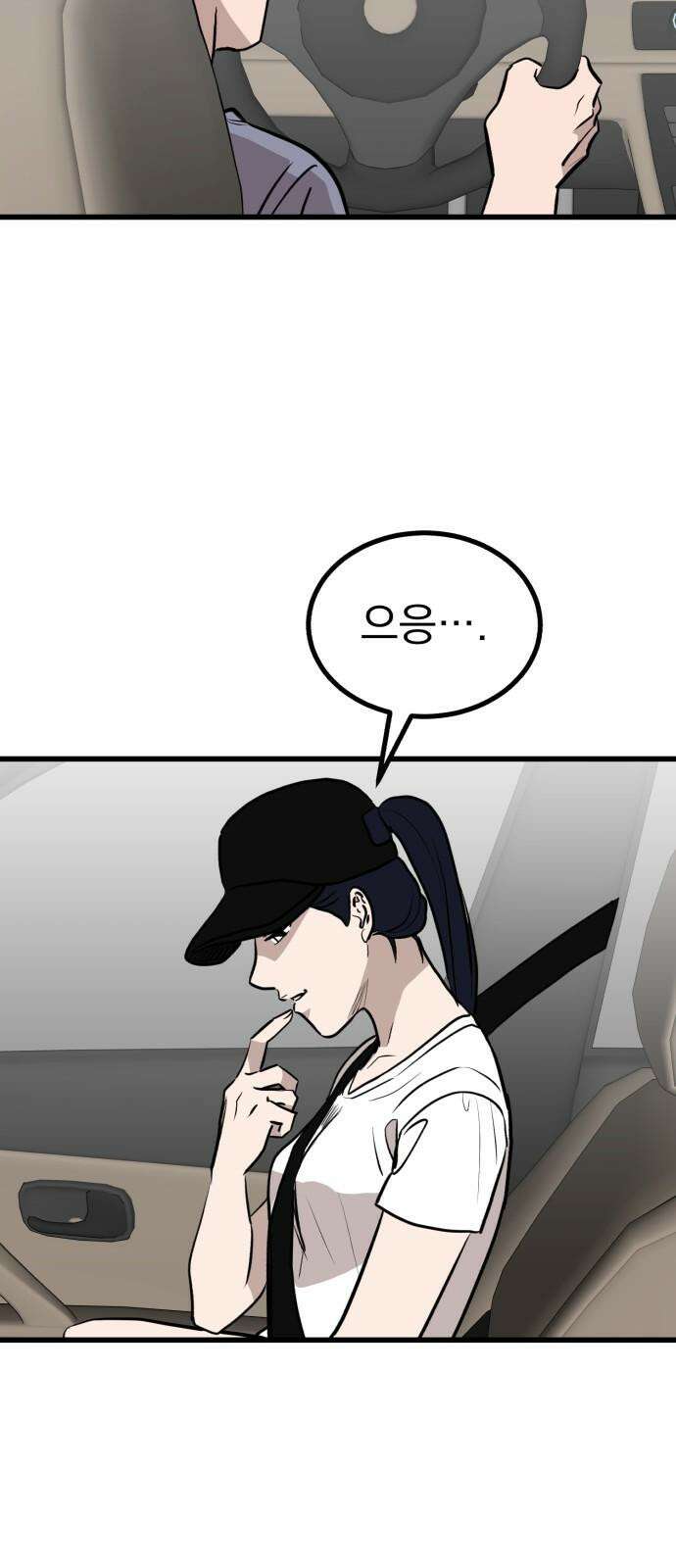 개꿈 40화 44