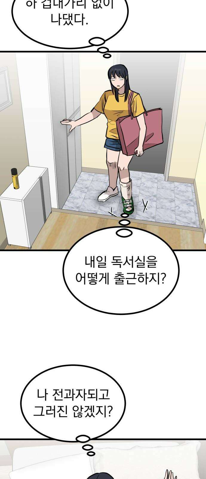 개꿈 40화 46