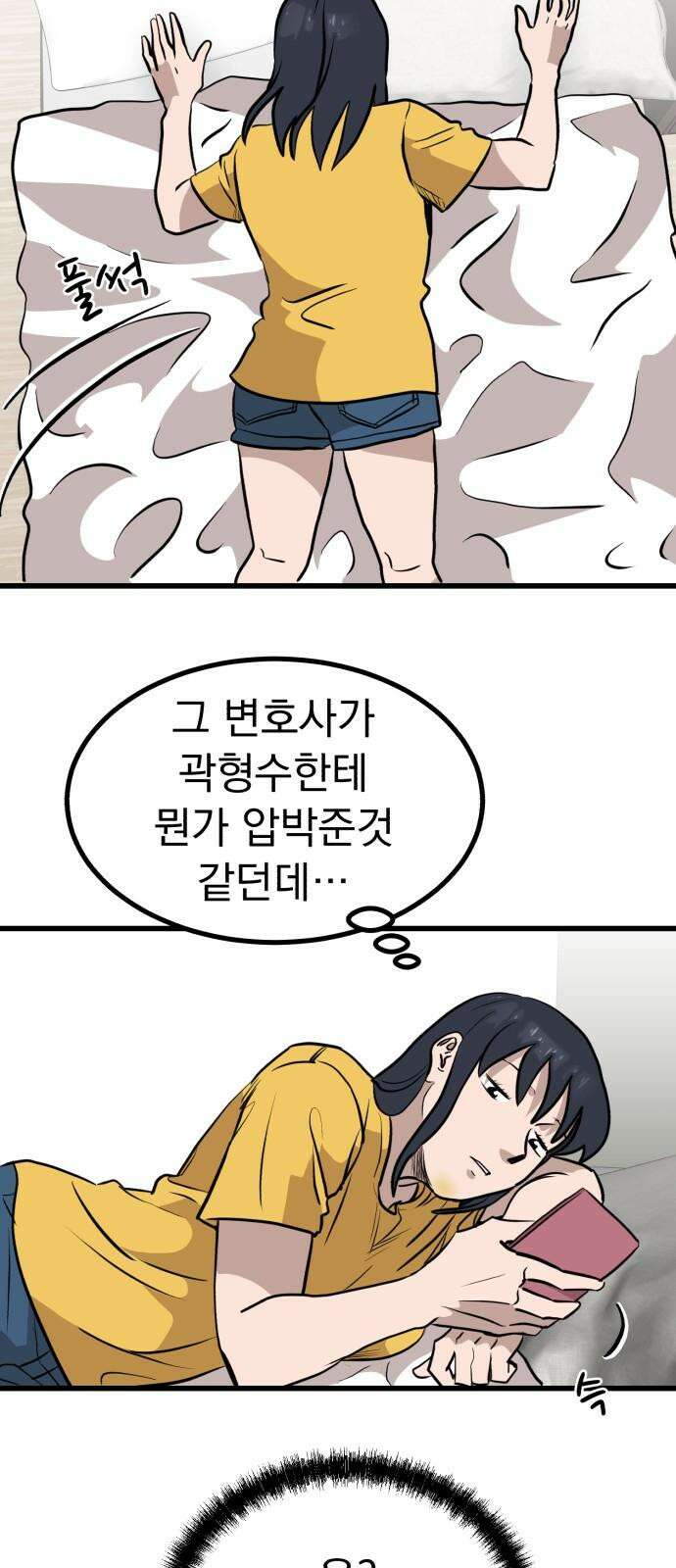 개꿈 40화 47