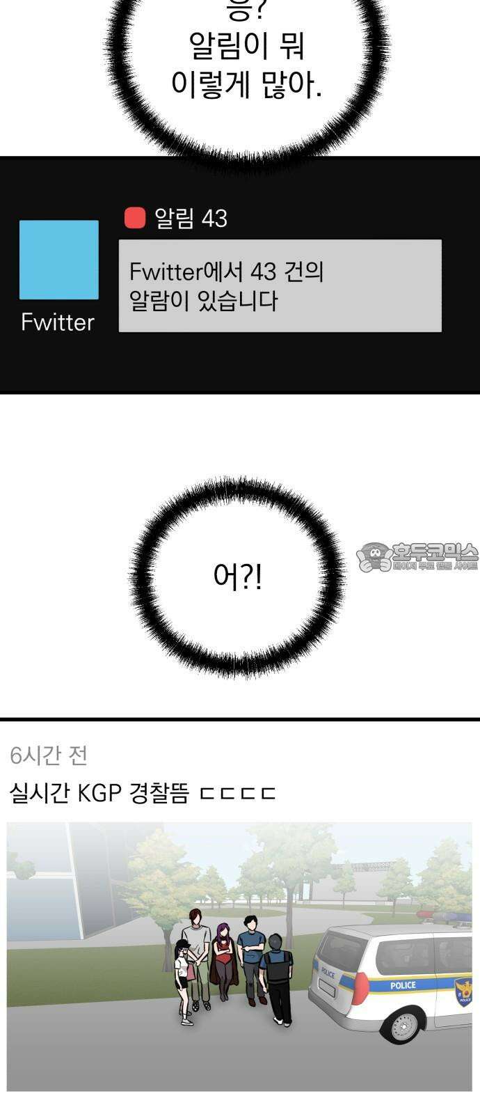 개꿈 40화 48