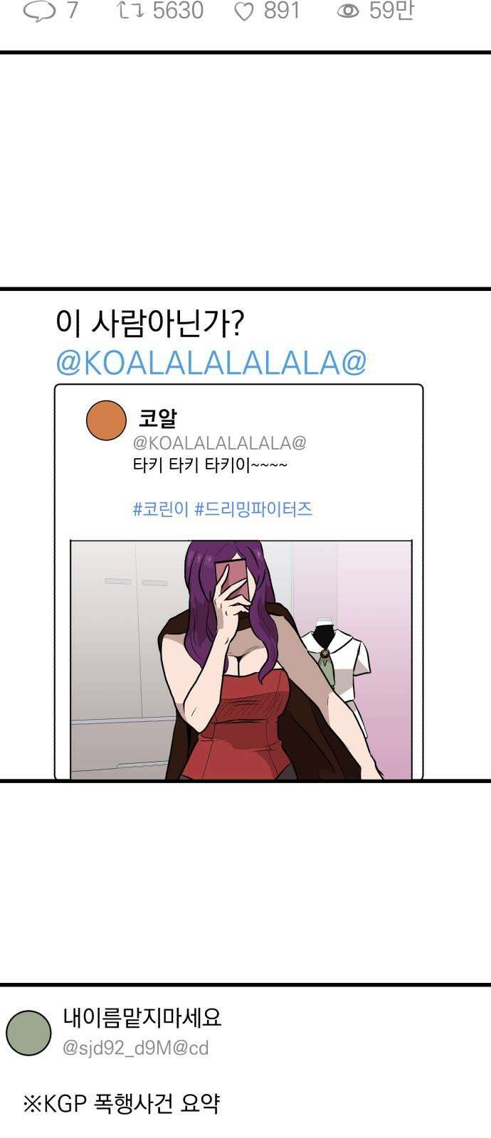 개꿈 40화 49