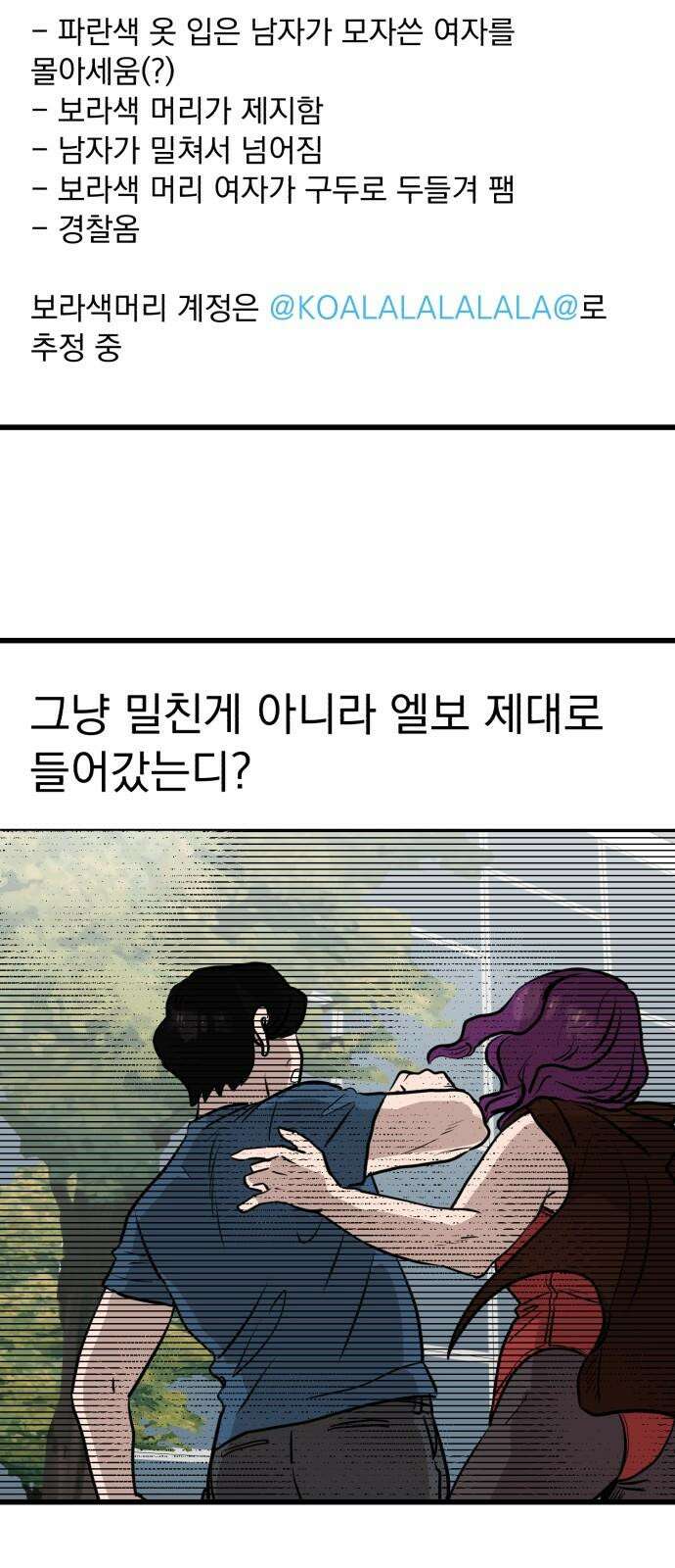 개꿈 40화 50