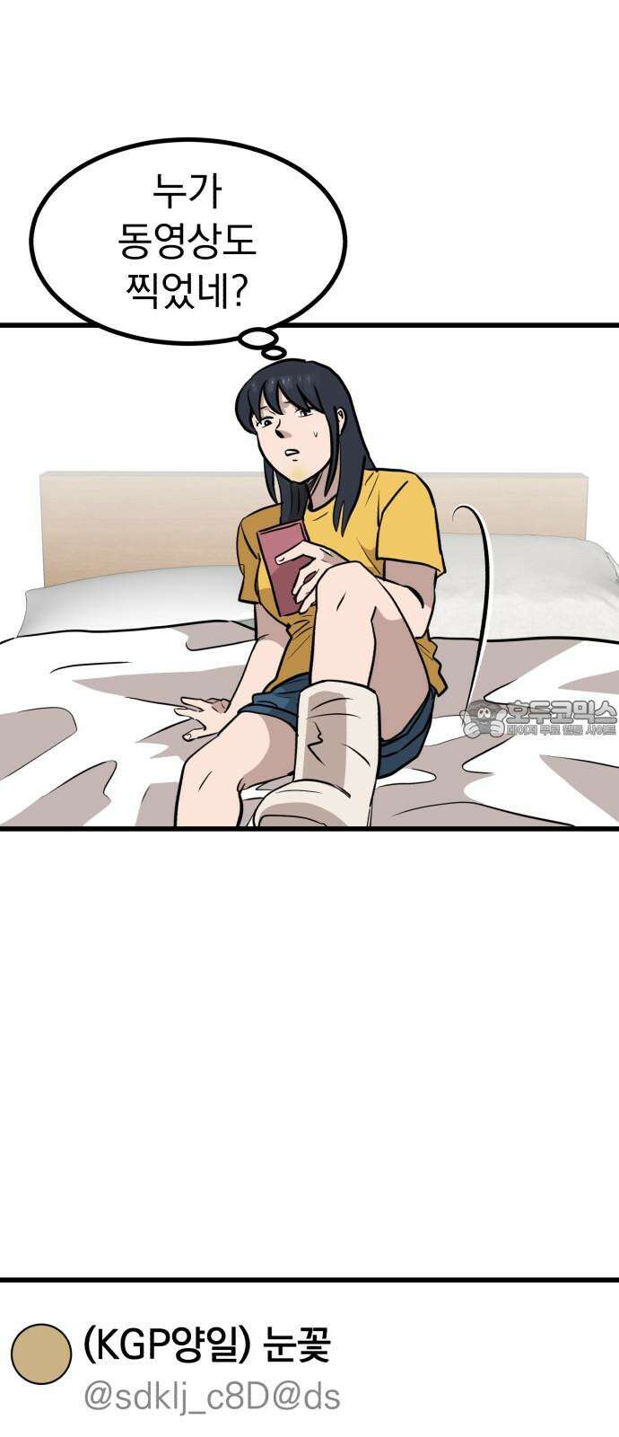 개꿈 40화 51