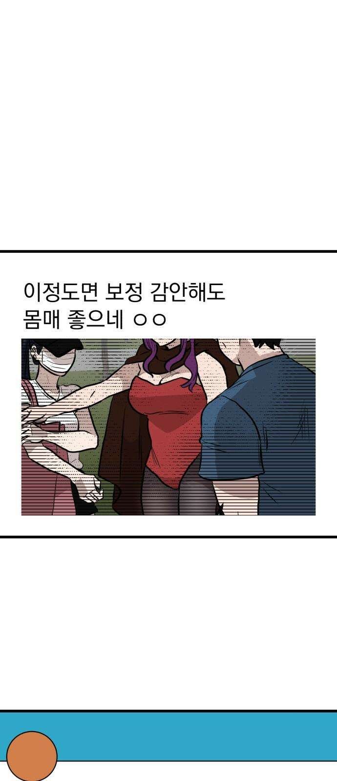 개꿈 40화 53