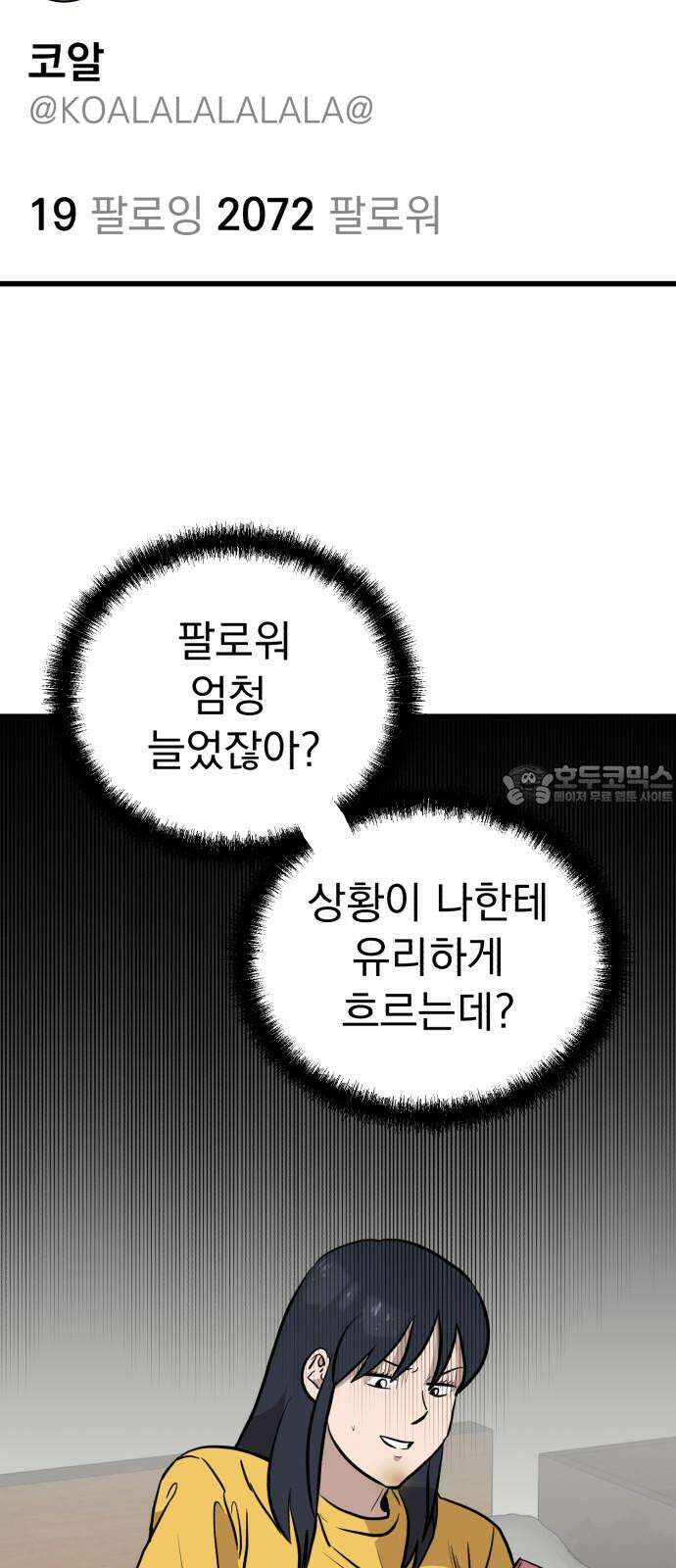 개꿈 40화 54