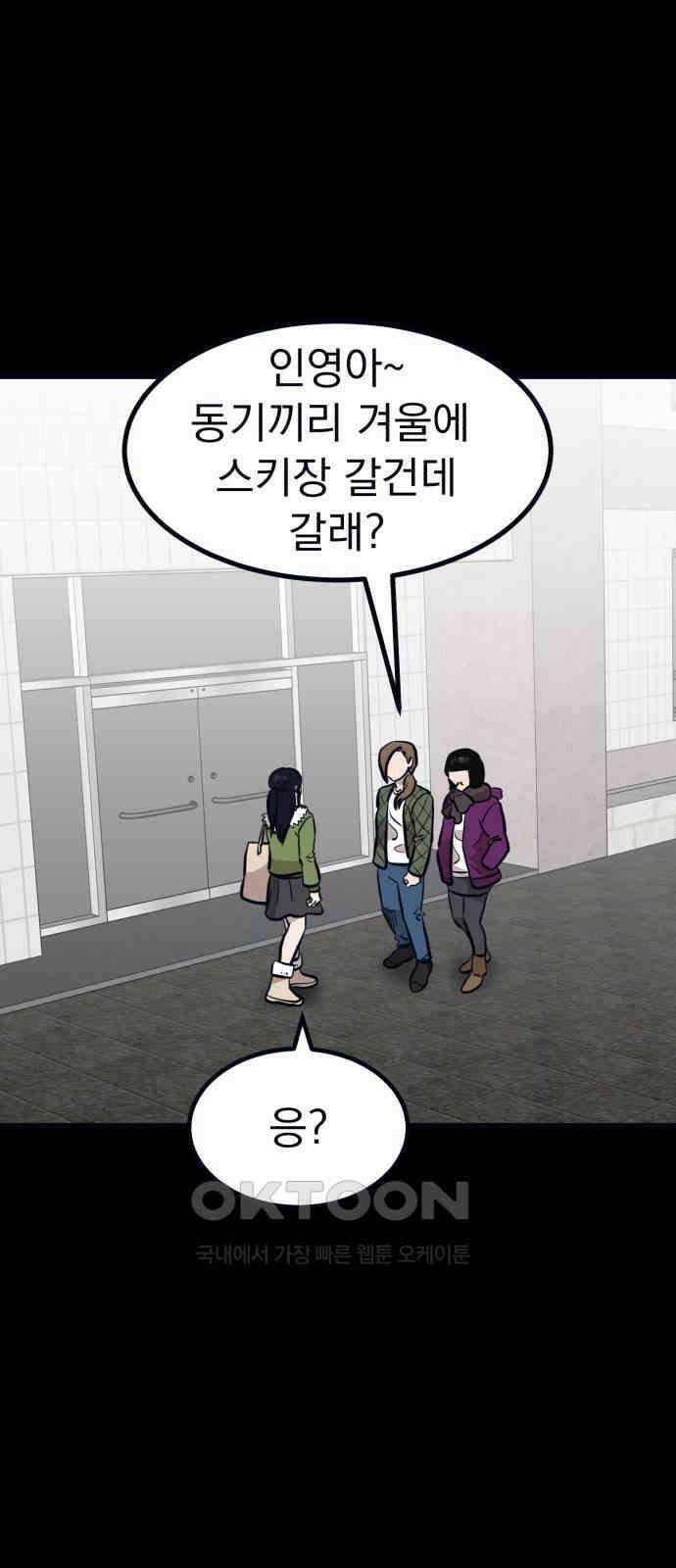 개꿈 44화 1