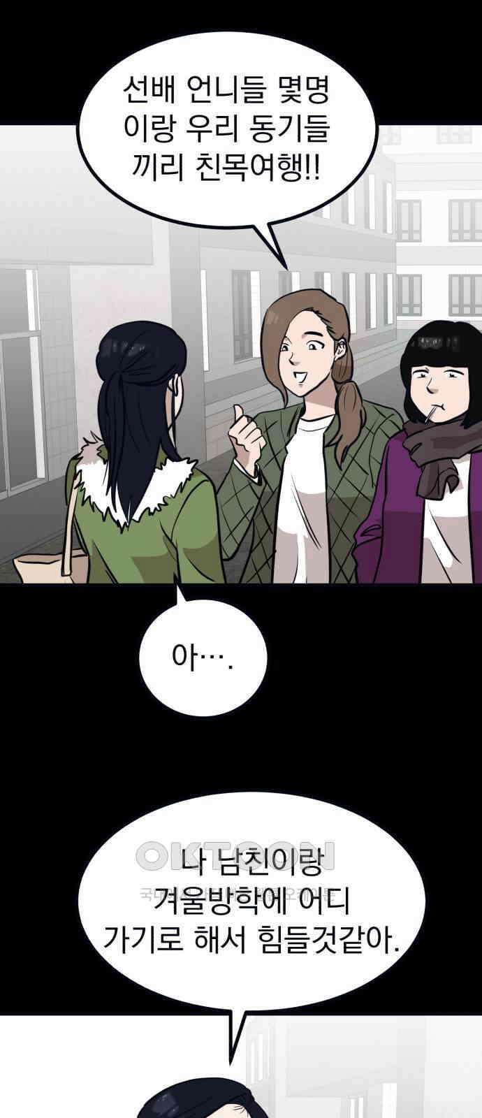 개꿈 44화 2