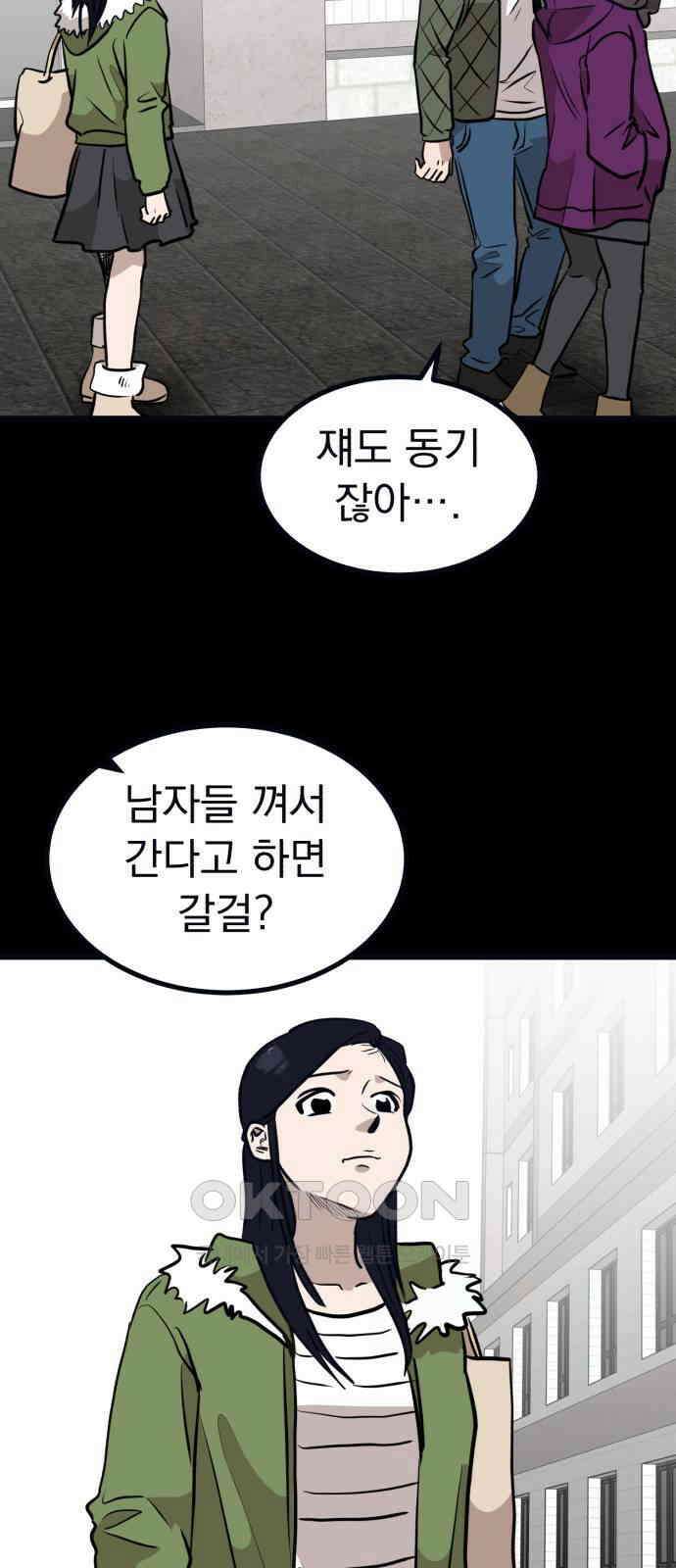 개꿈 44화 4