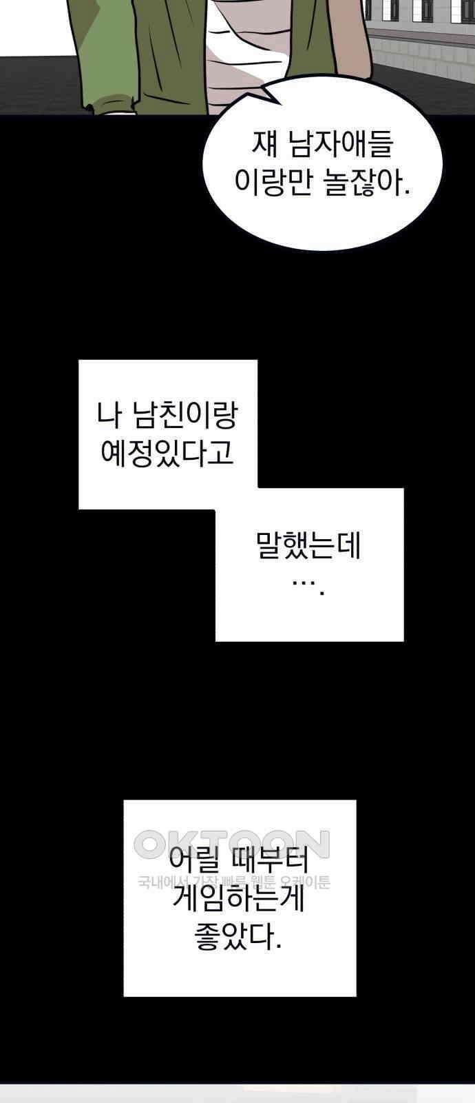 개꿈 44화 5