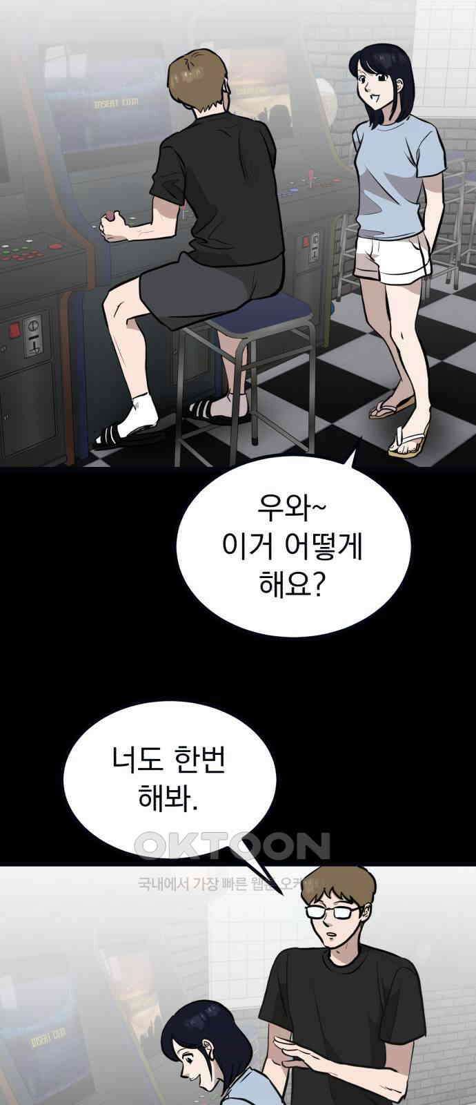개꿈 44화 6