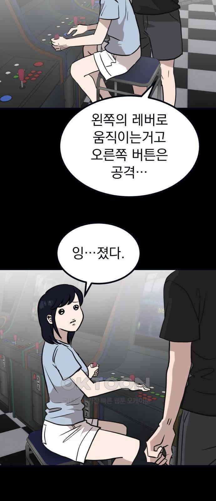 개꿈 44화 7