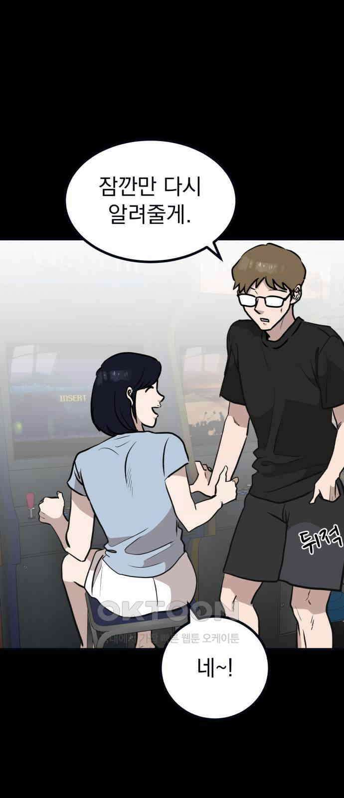 개꿈 44화 8
