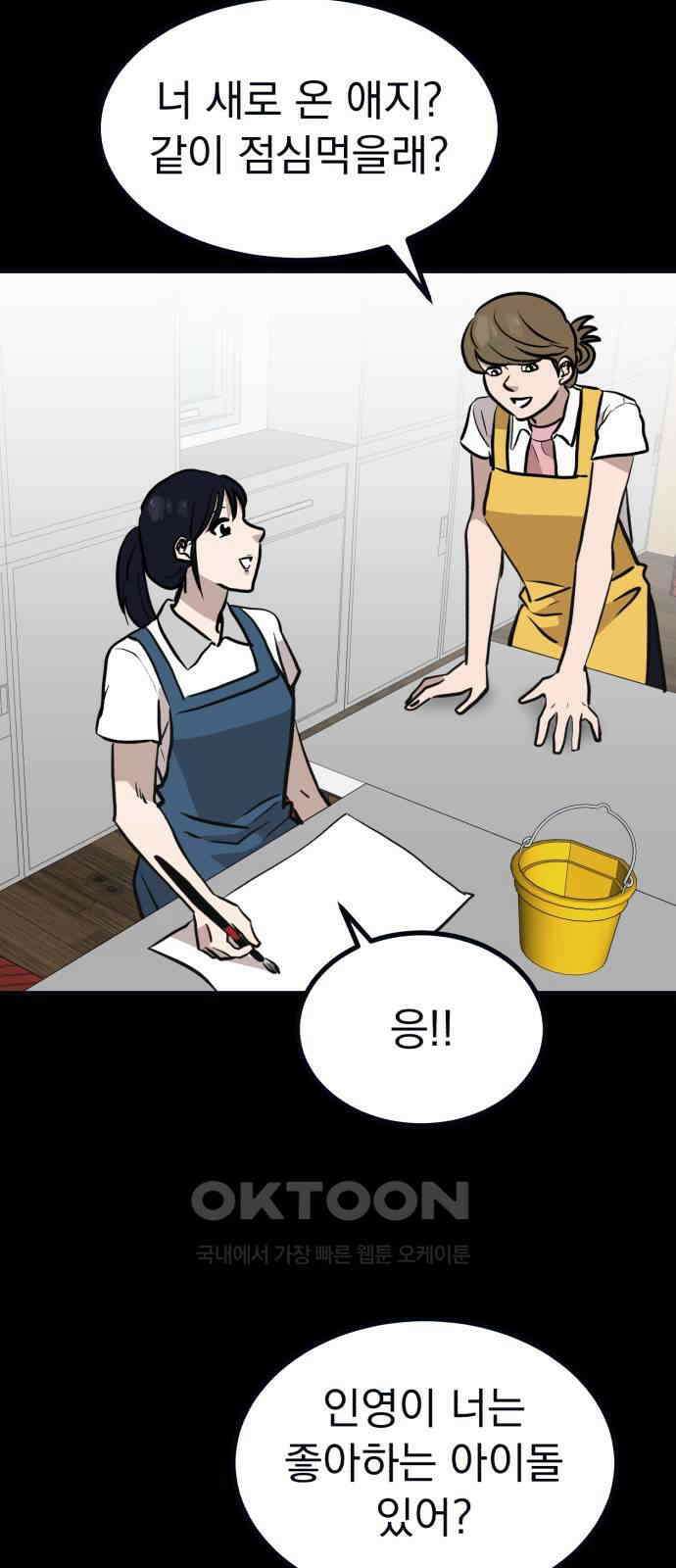 개꿈 44화 10