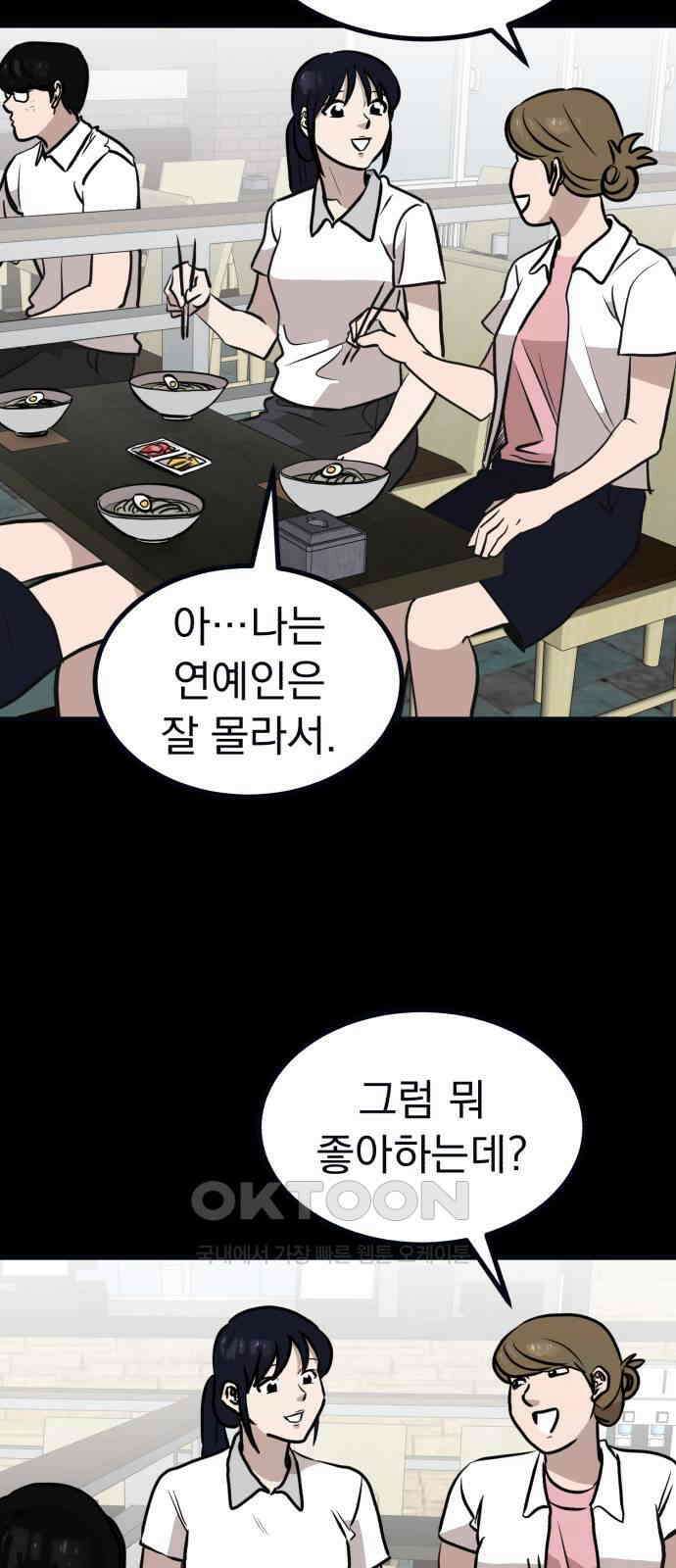 개꿈 44화 11