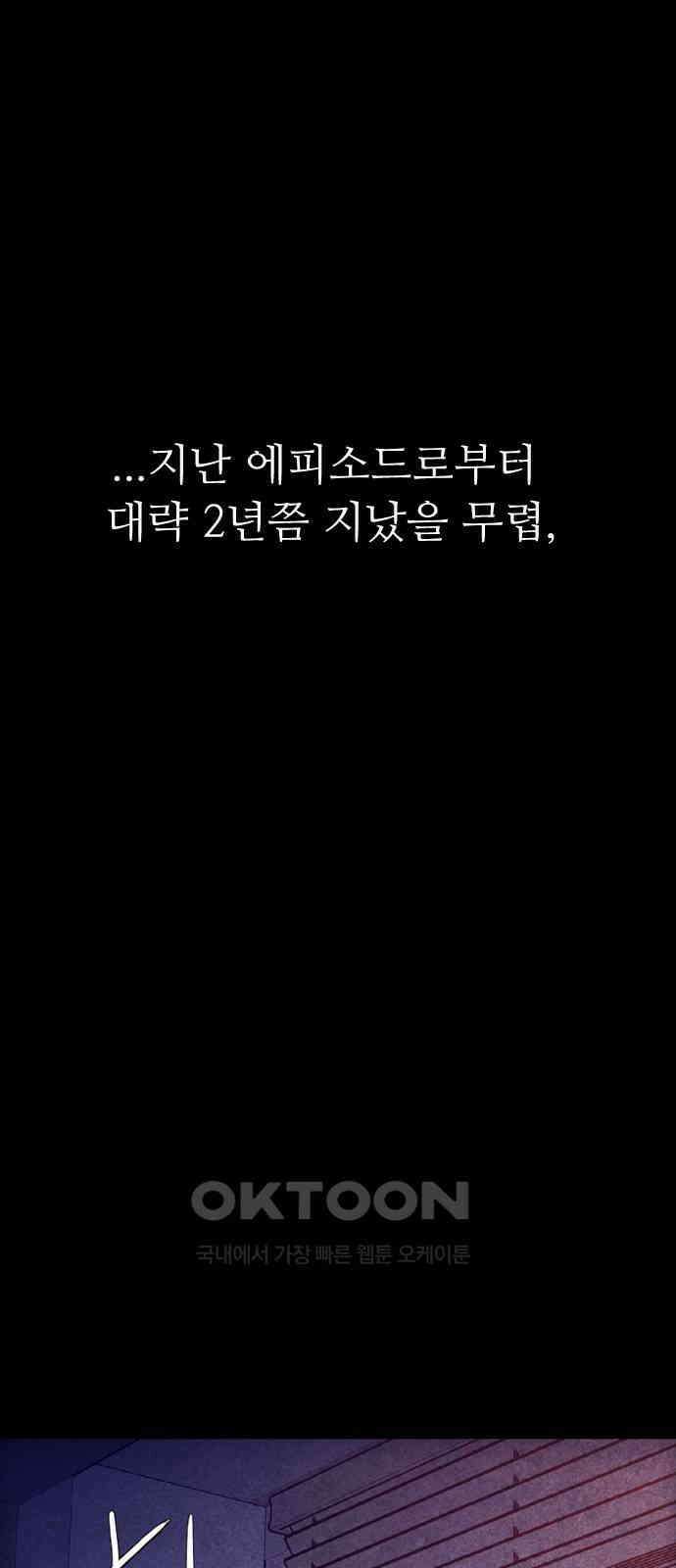 소름일기 105페이지 <도망친 곳에 낙원은 없다(1)> 2