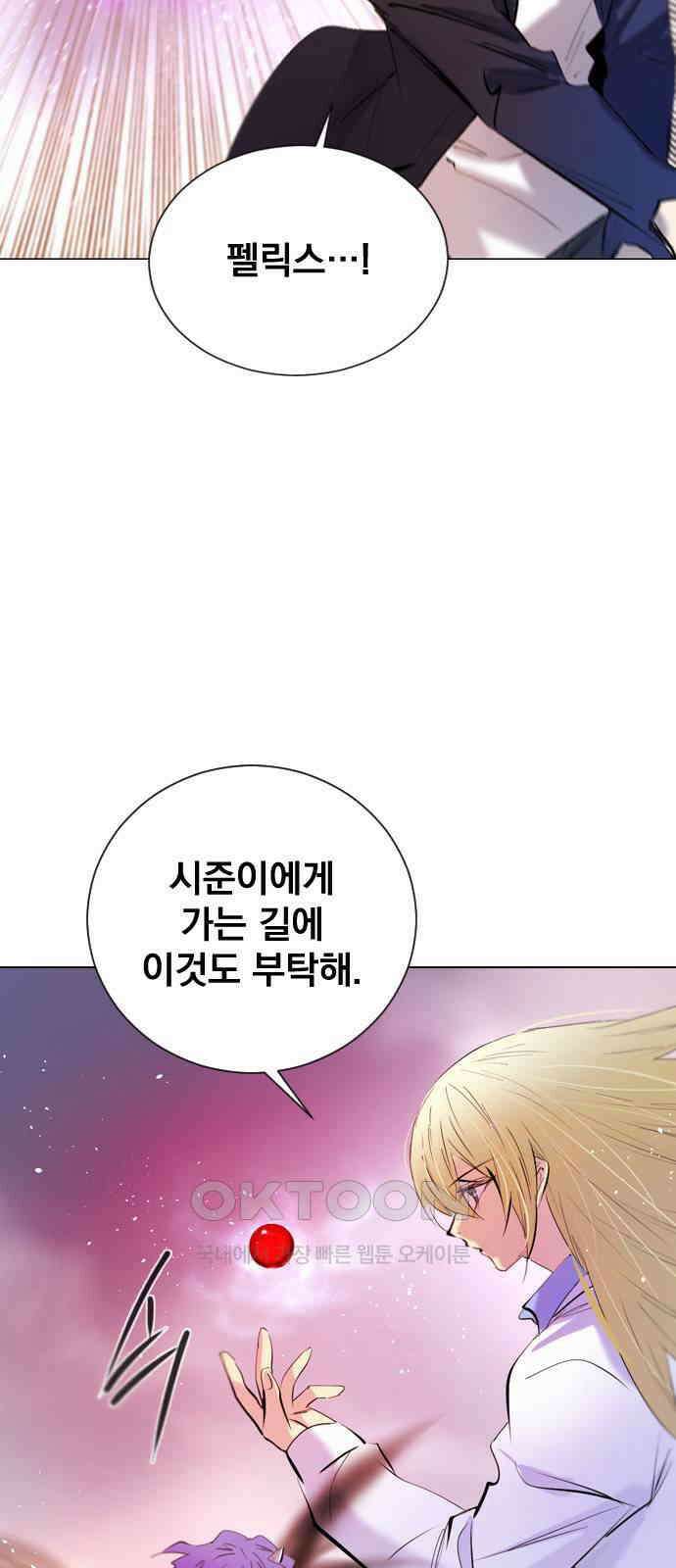 백년게임 2부 - 백년대전 141화 8