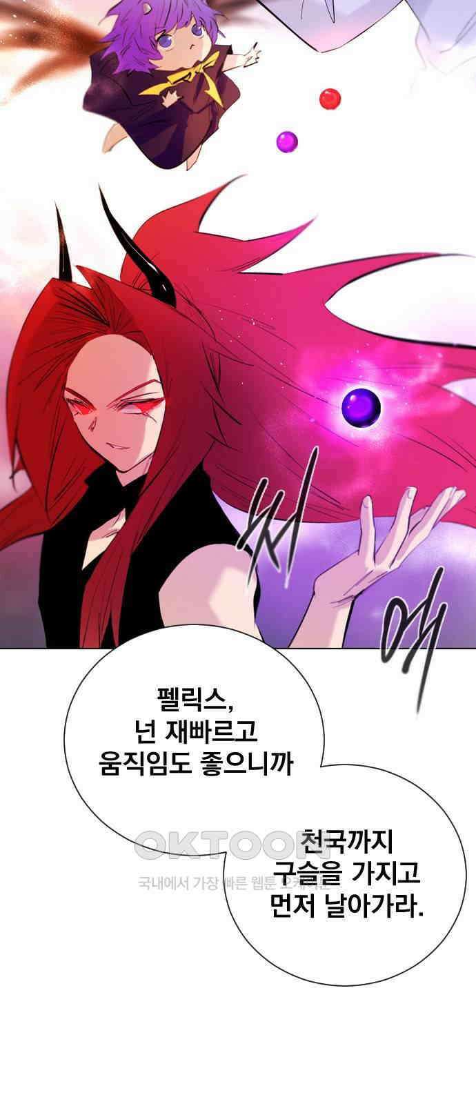 백년게임 2부 - 백년대전 141화 9