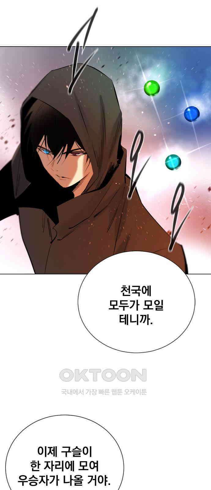 백년게임 2부 - 백년대전 141화 10