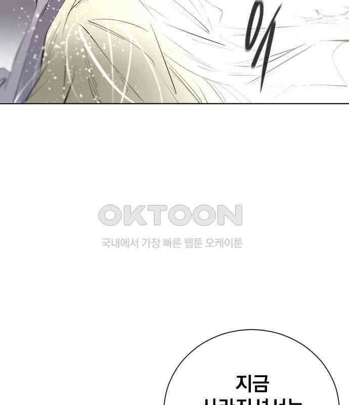 백년게임 2부 - 백년대전 151화 6