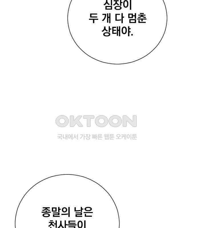 백년게임 2부 - 백년대전 151화 10