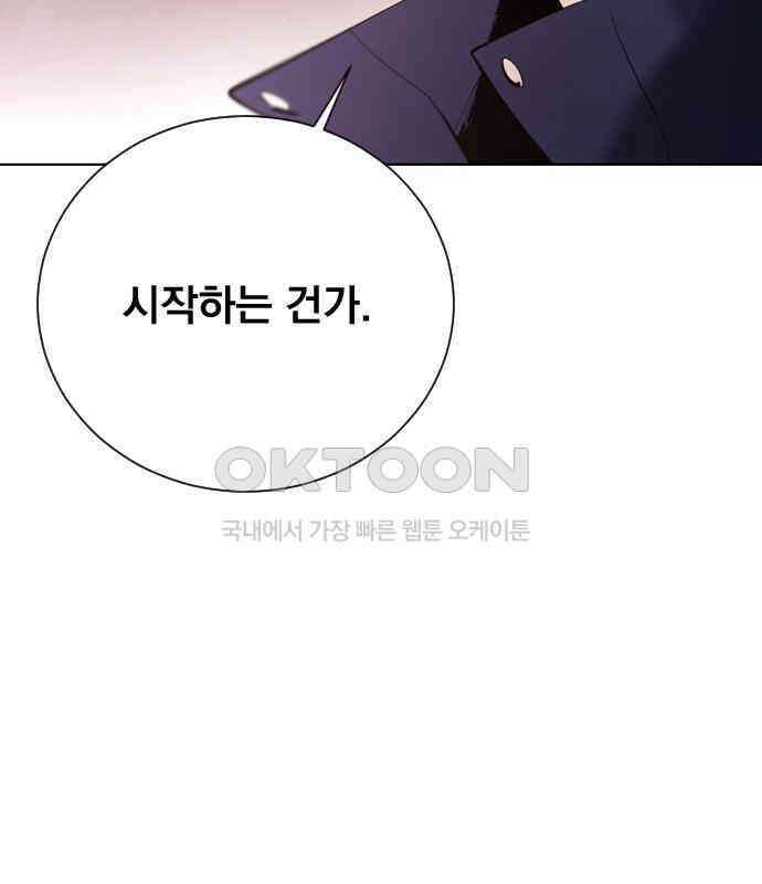 백년게임 2부 - 백년대전 151화 12