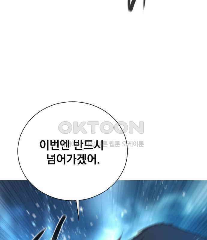 백년게임 2부 - 백년대전 151화 15