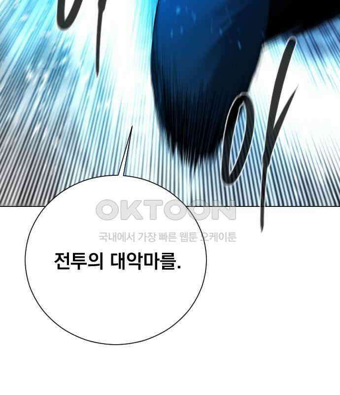백년게임 2부 - 백년대전 151화 17