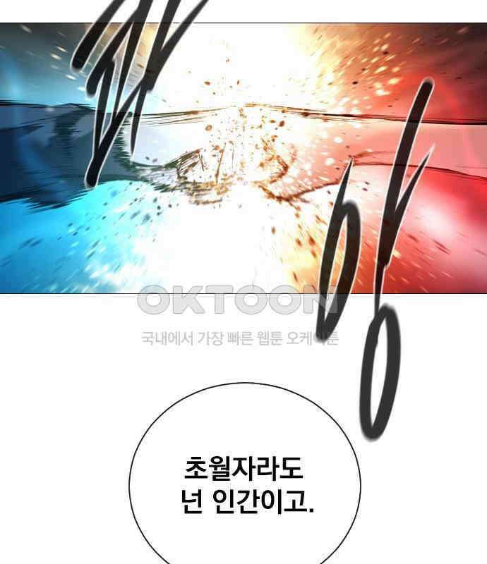 백년게임 2부 - 백년대전 151화 21