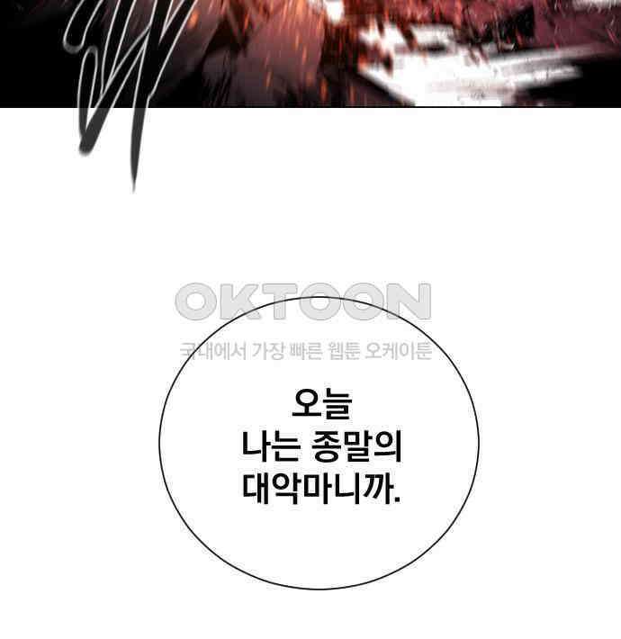백년게임 2부 - 백년대전 151화 24