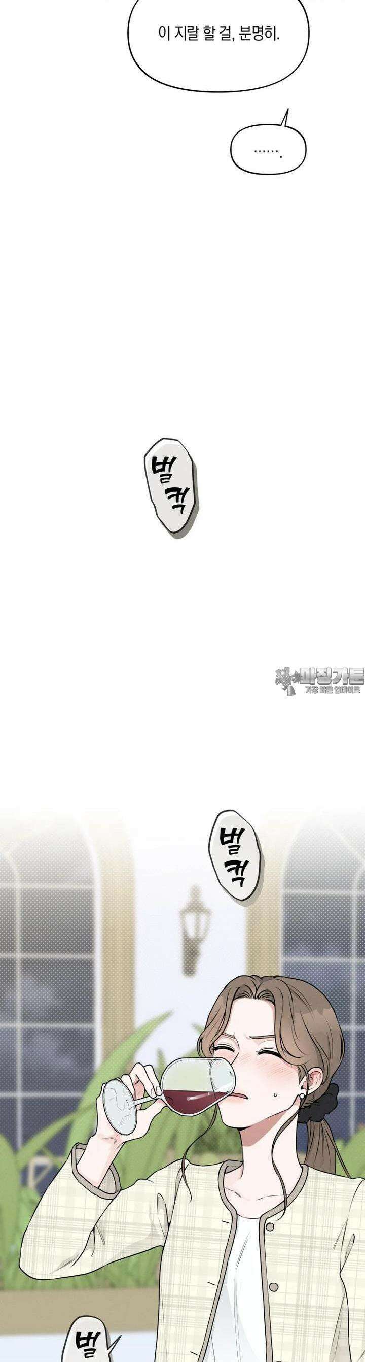 더티 매리지 1화 14