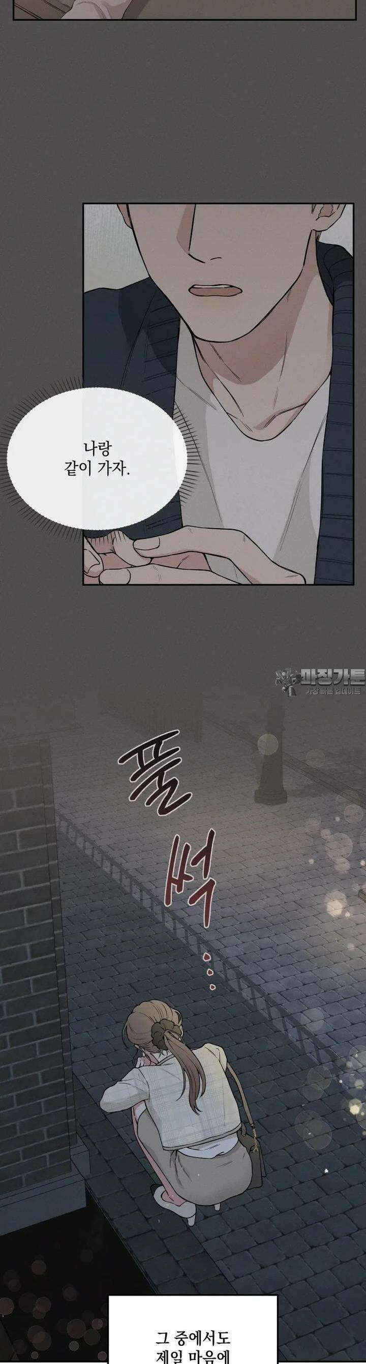 더티 매리지 1화 24