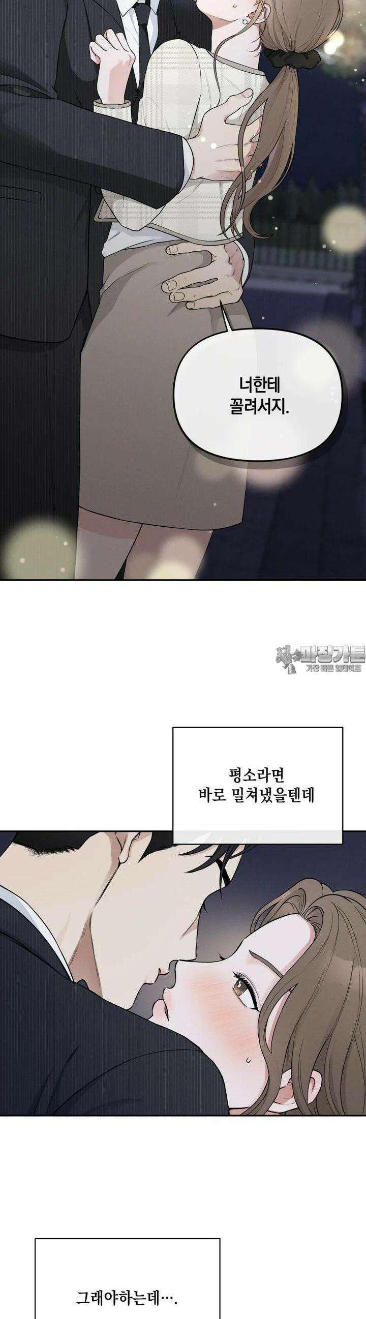 더티 매리지 1화 38