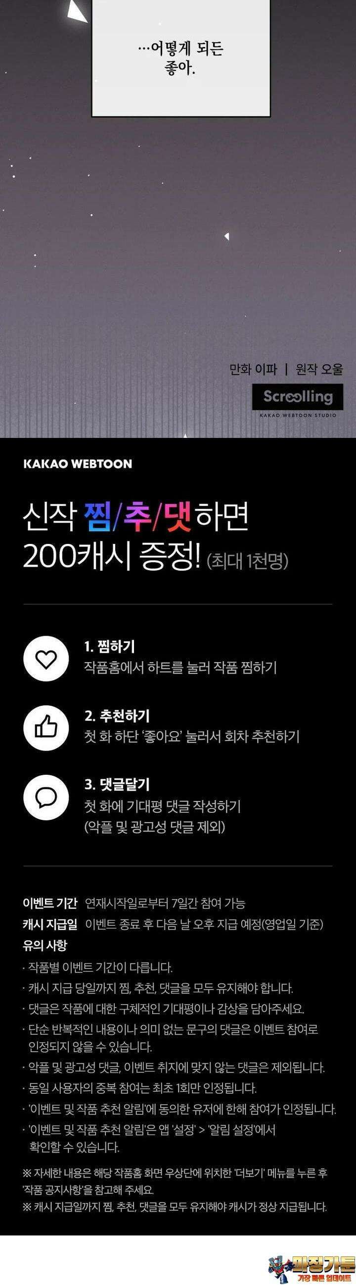 더티 매리지 1화 40