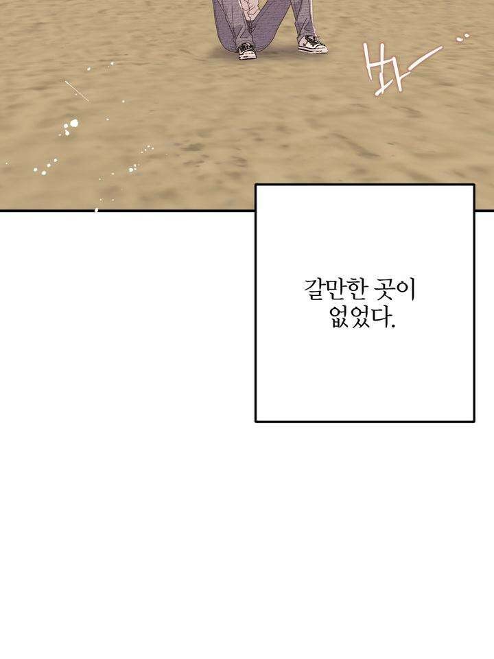 LOVE ME AGAIN(러브 미 어게인) 69화 4