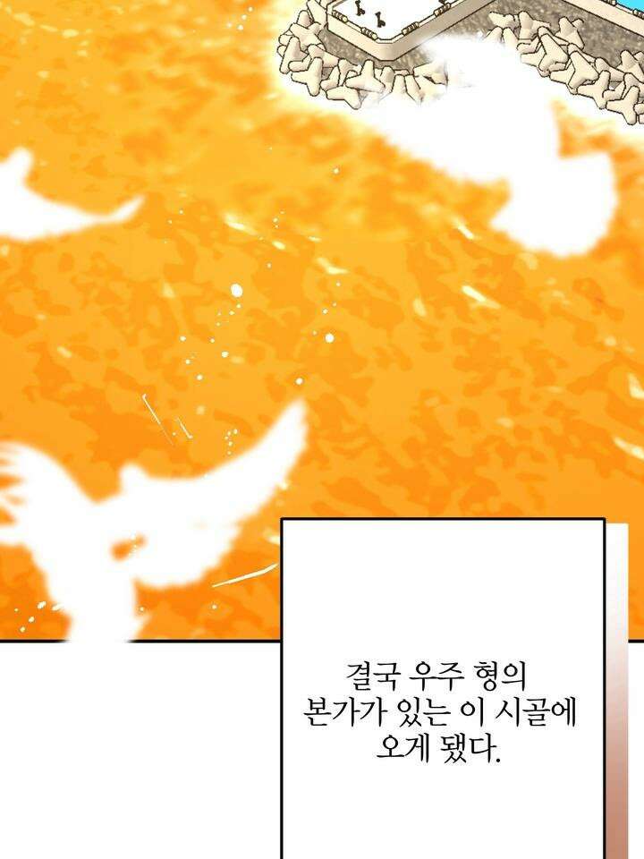 LOVE ME AGAIN(러브 미 어게인) 69화 7