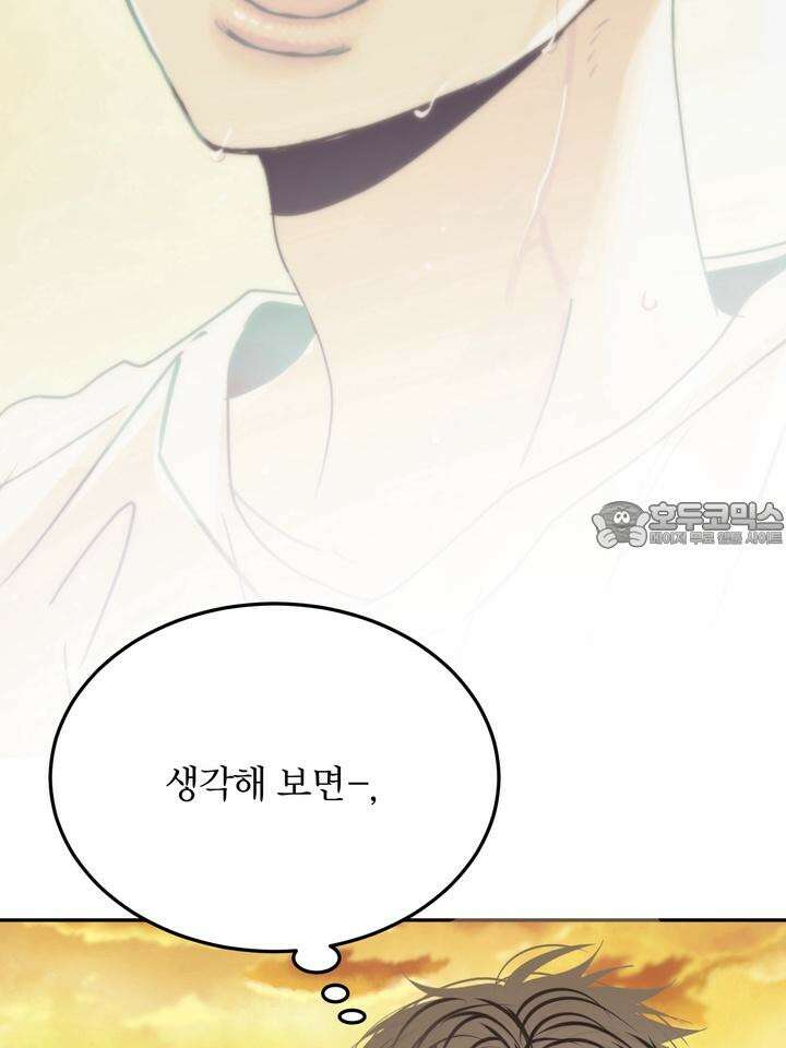 LOVE ME AGAIN(러브 미 어게인) 69화 12