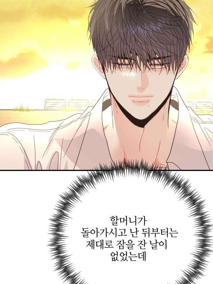 LOVE ME AGAIN(러브 미 어게인) 69화 13