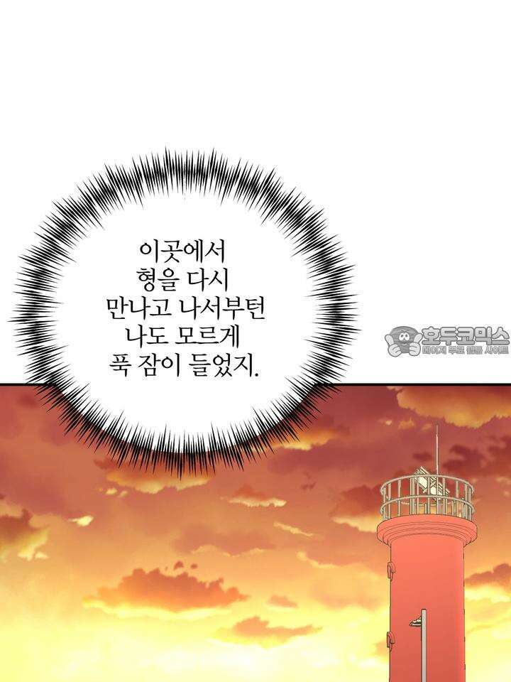 LOVE ME AGAIN(러브 미 어게인) 69화 15