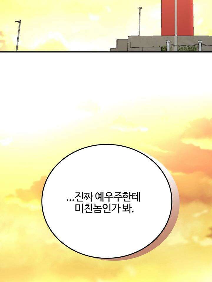 LOVE ME AGAIN(러브 미 어게인) 69화 16