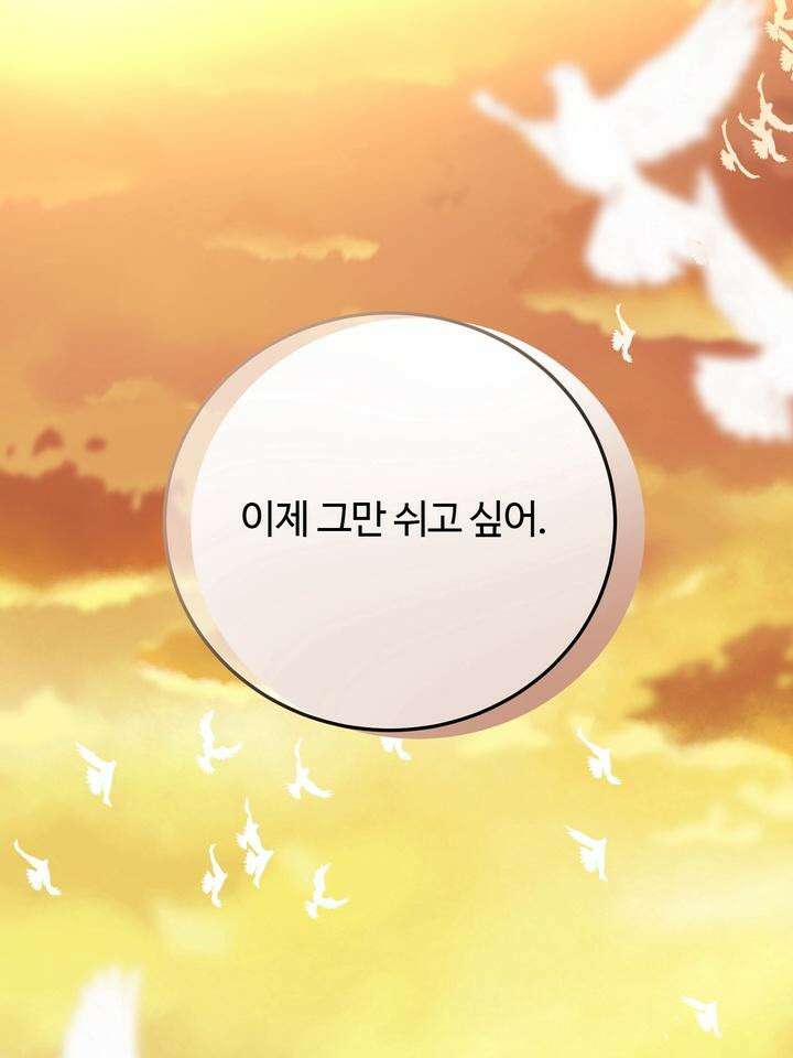 LOVE ME AGAIN(러브 미 어게인) 69화 19
