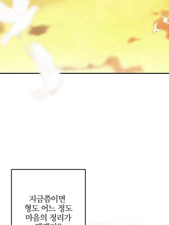 LOVE ME AGAIN(러브 미 어게인) 69화 20